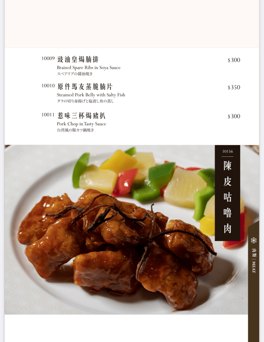 香港富临饭店菜单,贫穷限制了我的想象_鲍鱼_阿一_杨贯