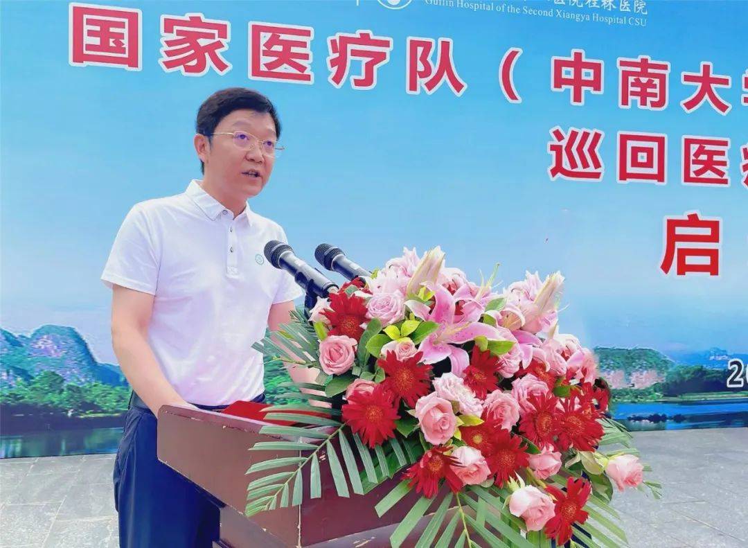 中南大学党委常委,副校长,中南大学湘雅二医院院长黎志宏讲话中南大学