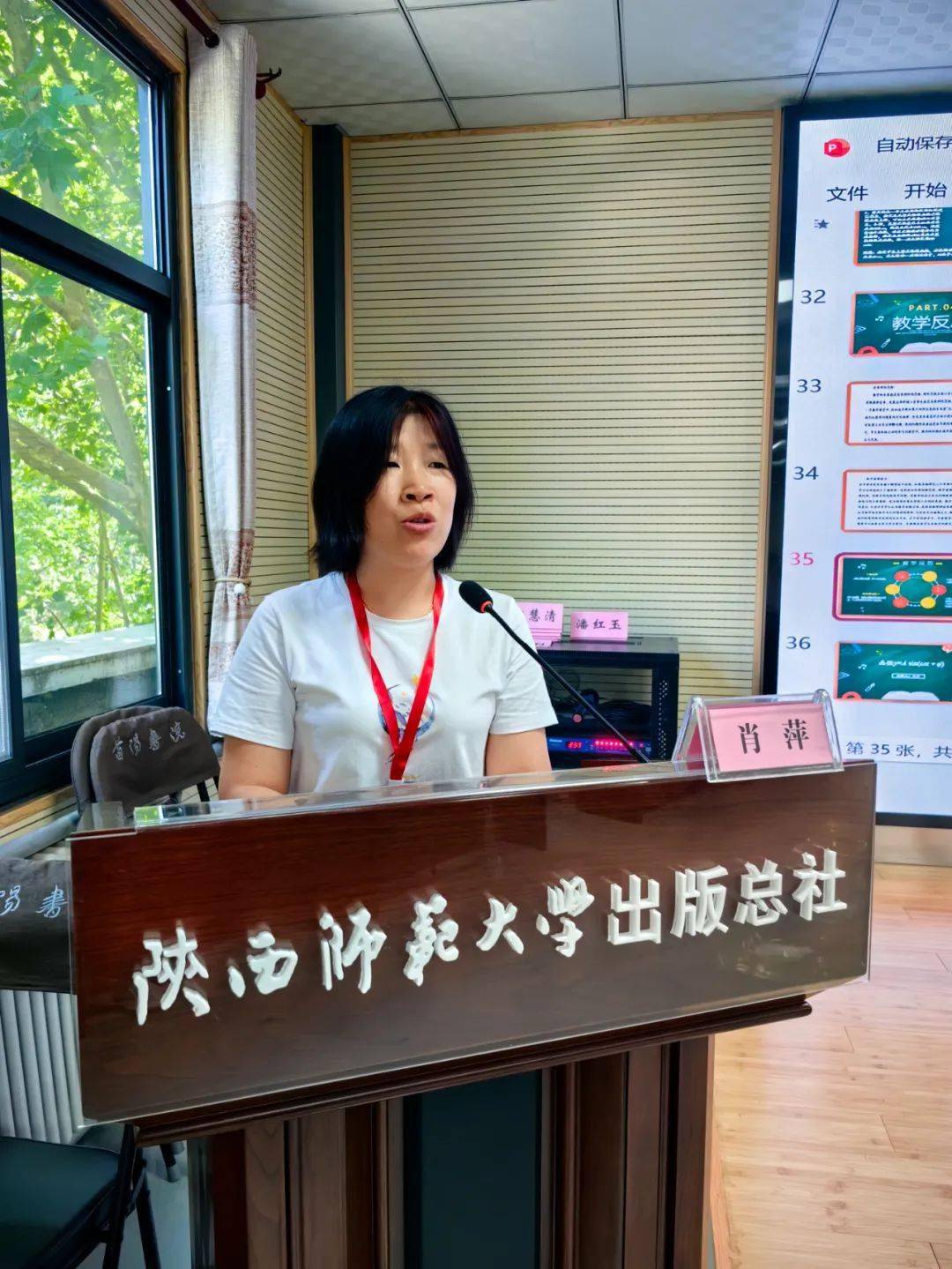 上半场由来自陕西省礼泉县第二中学的王翠老师带来高中视频展示课