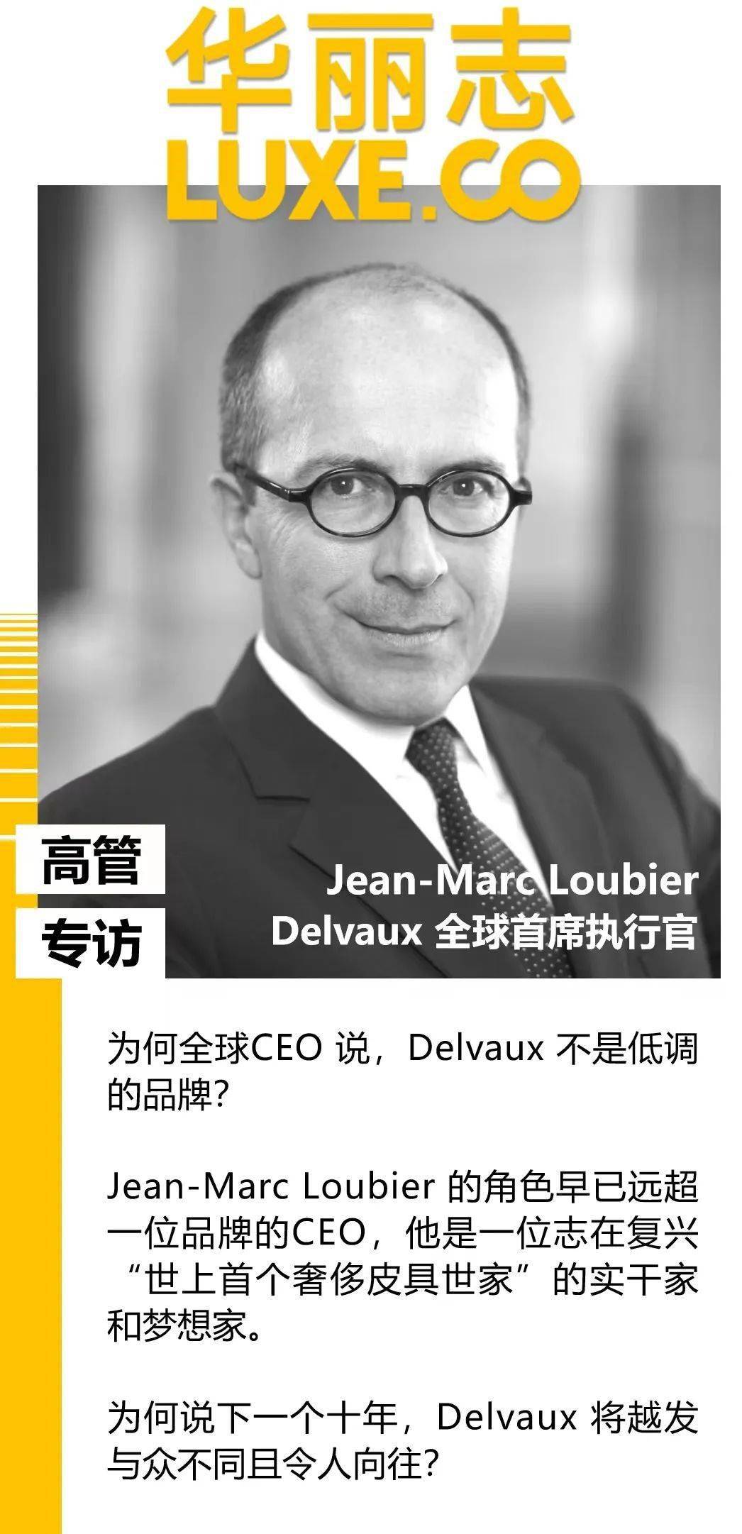 专访｜Delvaux CEO：奢侈品牌是否需要it bag?_手机搜狐网