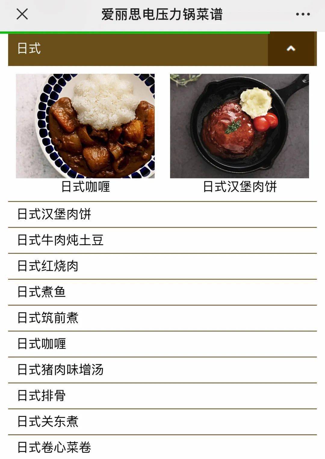 超人气电压力锅,自带食谱,做菜不好吃就怪了!_菜谱_日本_爱丽思