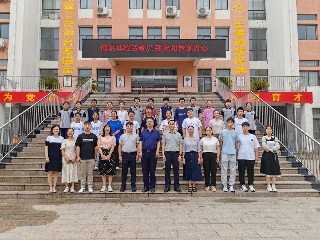 情系母校话成长 薪火相传筑丹心——焦作市光明中学召开优秀毕业生