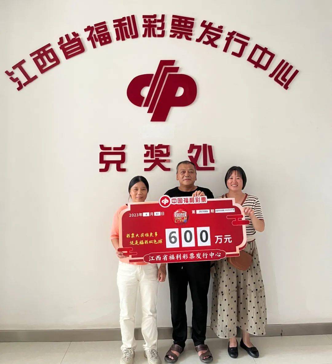 吉安合买团复式投注喜领双色球600万元大奖_老曹_彩票_业主