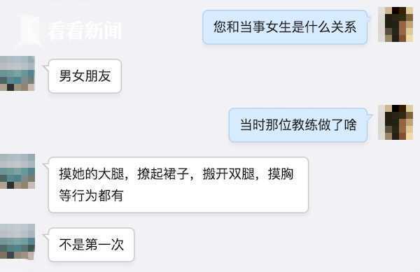 揉摸大腿掀裙子 驾校教练猥亵女生已被拘