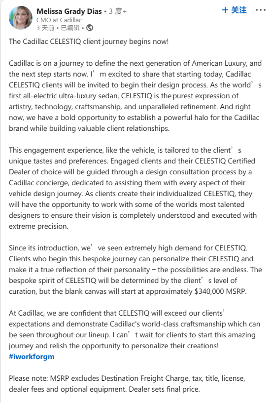 凯迪拉克Celestiq电动豪华轿车售价公布：基于通用奥特能平台研发 起价约34万美元