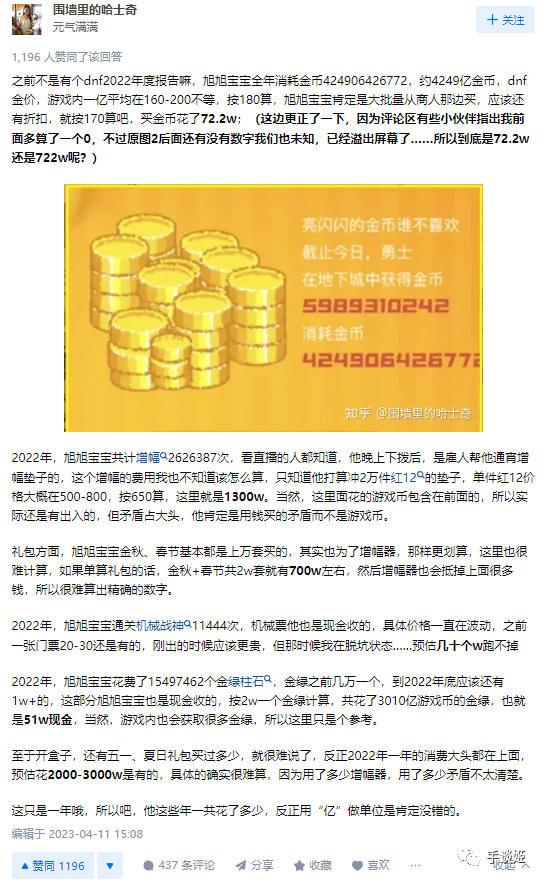 dnf账号出售安全吗知乎