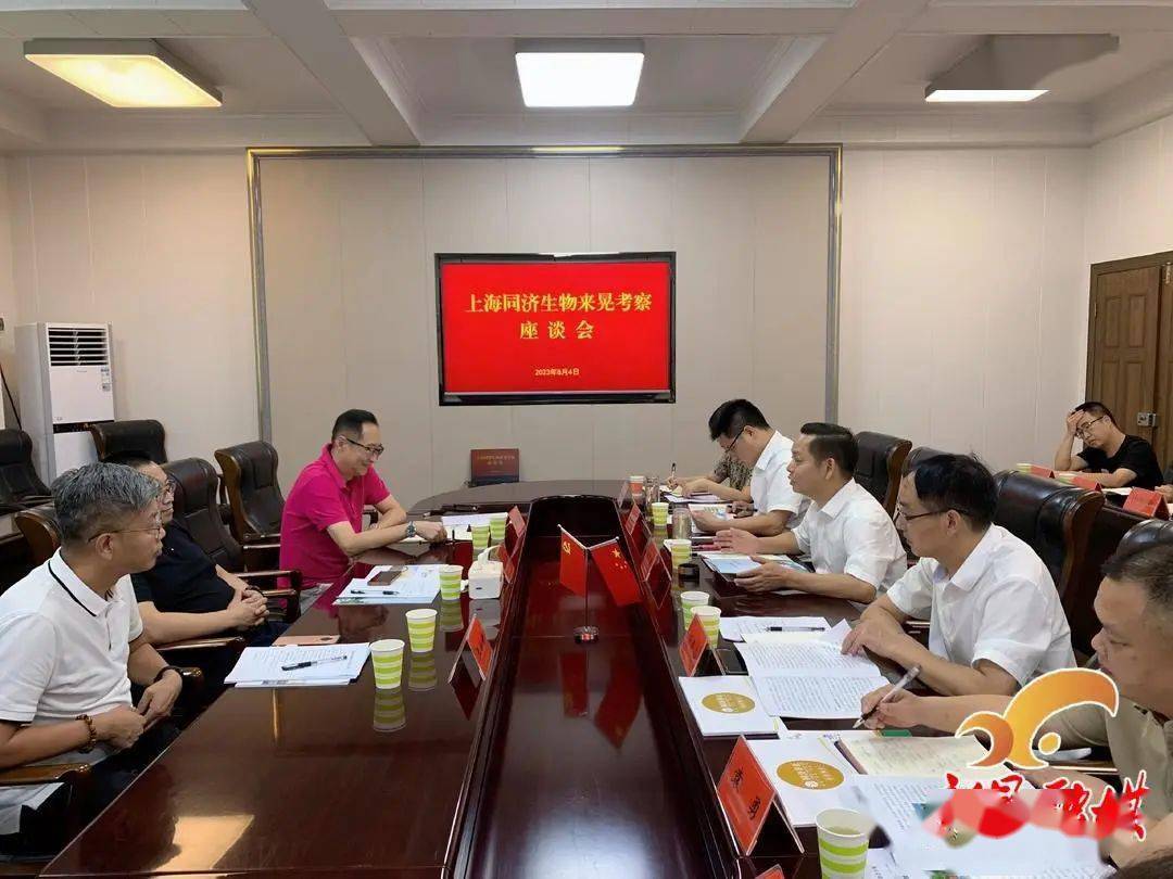 县委书记周重颜与同济生物董事长王云华一行,就新晃黄精,龙脑等中药材