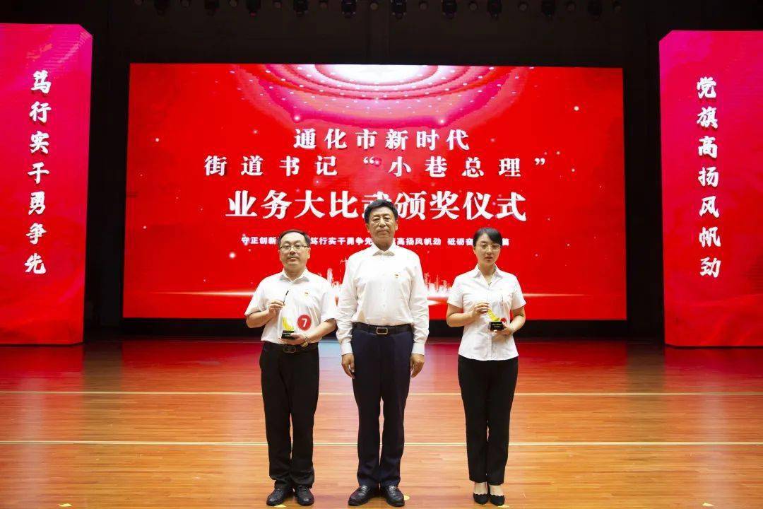 "小巷总理"一等奖1名,二等奖2名,三等奖4名;集安市,二道江区获得优秀