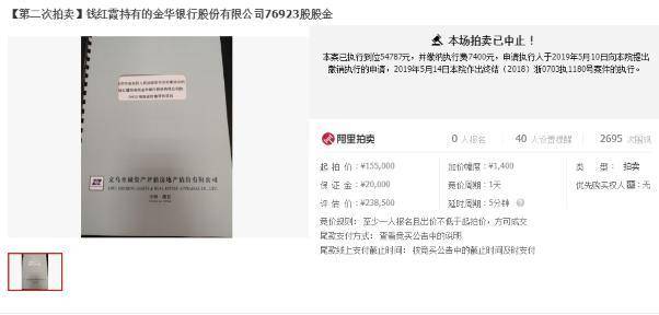 金华银行支行行长非吸6200余万获刑8年 投资草甘膦全亏