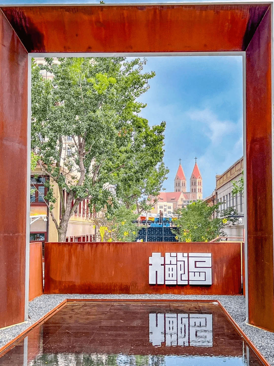 是大鲍岛文化休闲街区