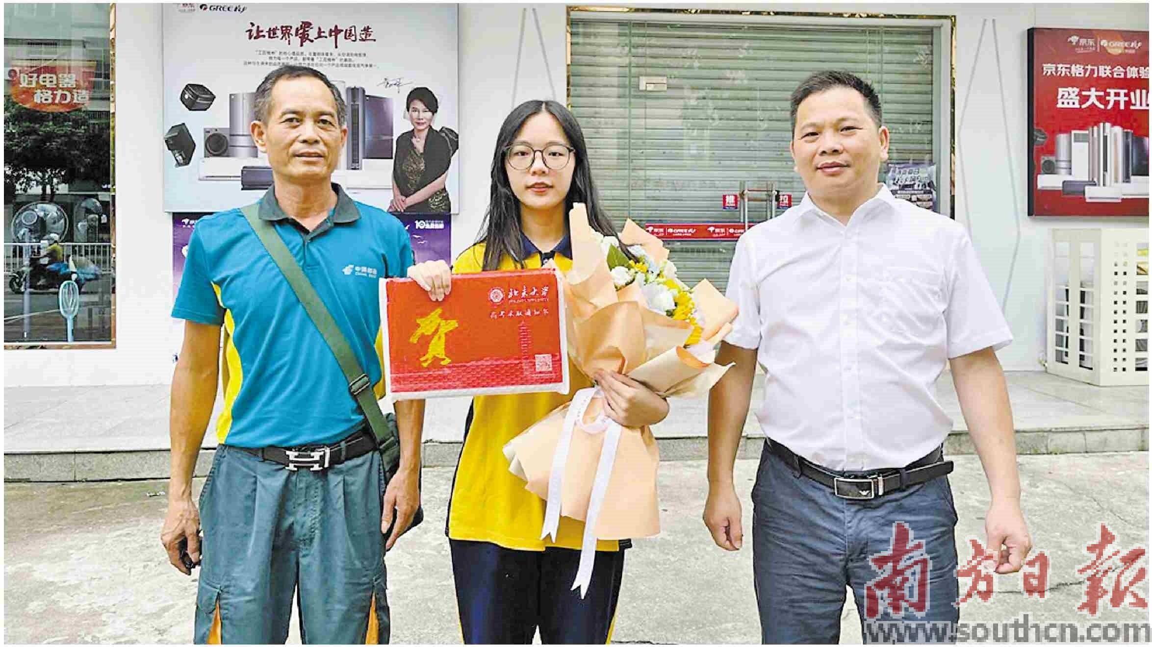 捷报与鲜花 半日全送达_张莹_黄海鹰_通知书