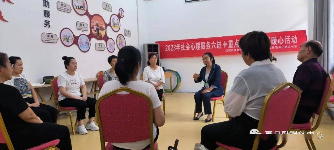 夏县社会心理服务中心为网格员及社区工作人员开展团体心理辅导活动