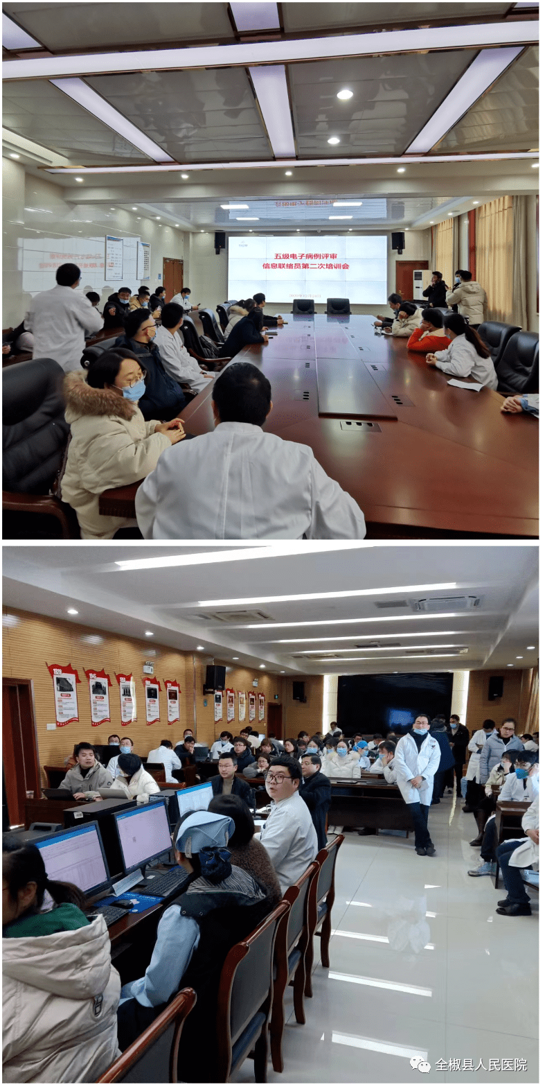 喜报!全椒县人民医院顺利通过国家电子病历五级评审
