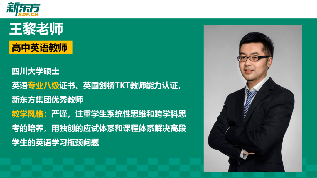 全体高一家长,成都新东方高中秋季班开放报名啦!_物理_考试_学科