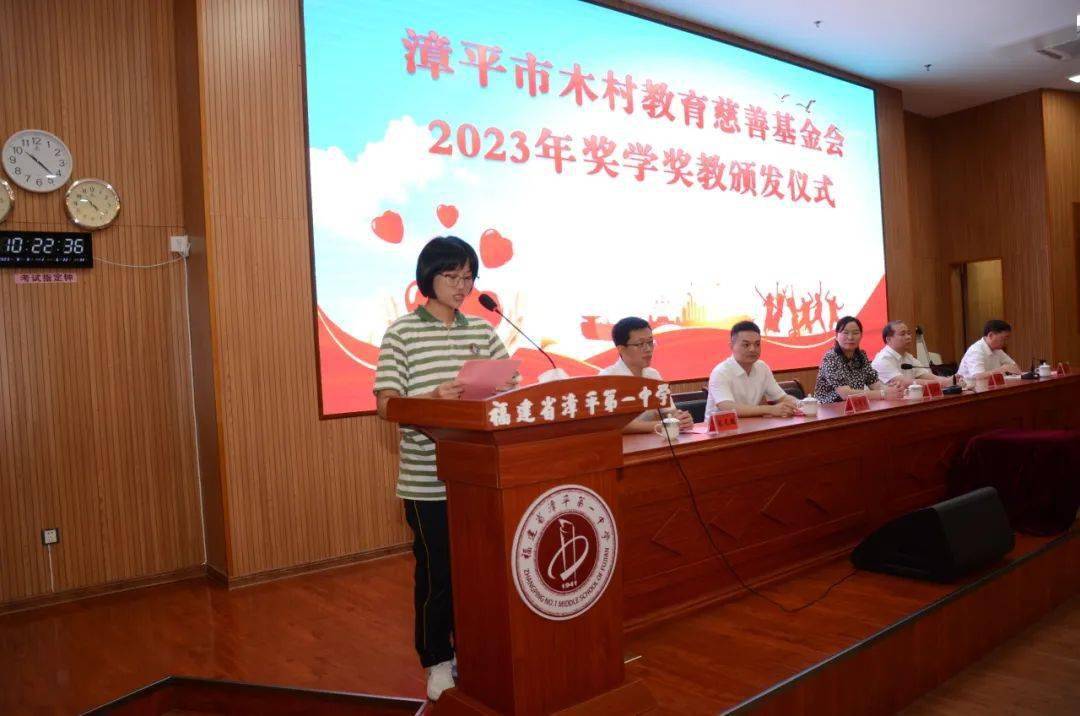 获奖学生代表黄希发言■■■福建省漳平木村林产有限公司董事长吴哲彦