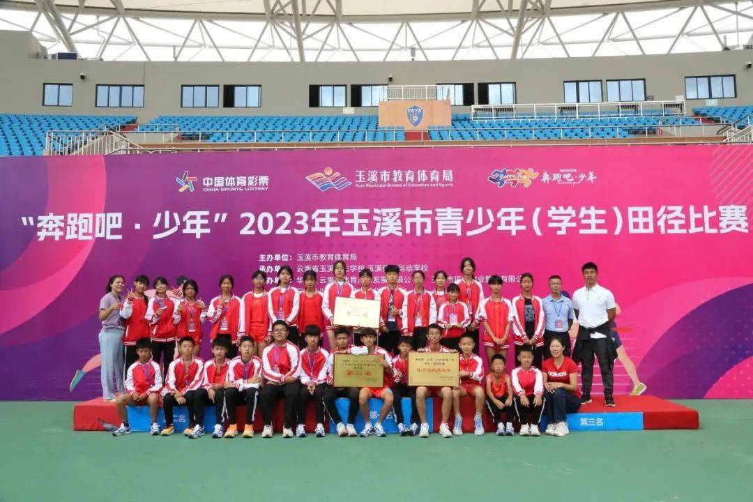 青风采∣元江县代表队在2023年玉溪市青少年(学生)体育比赛中取得优异