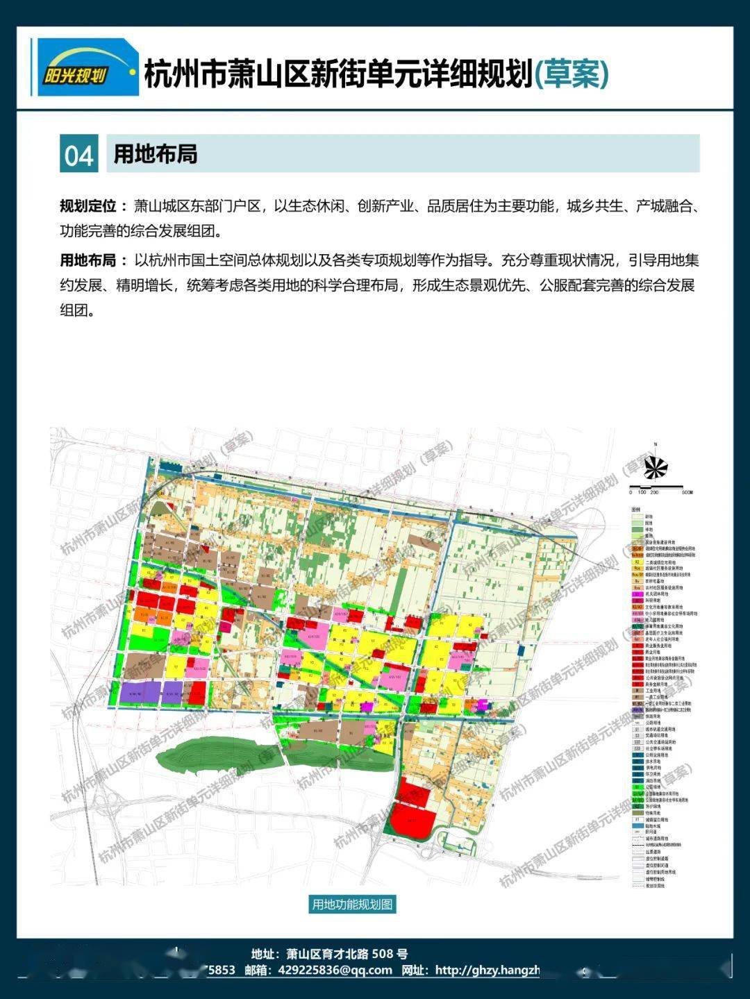 萧山新街街道最新规划图片