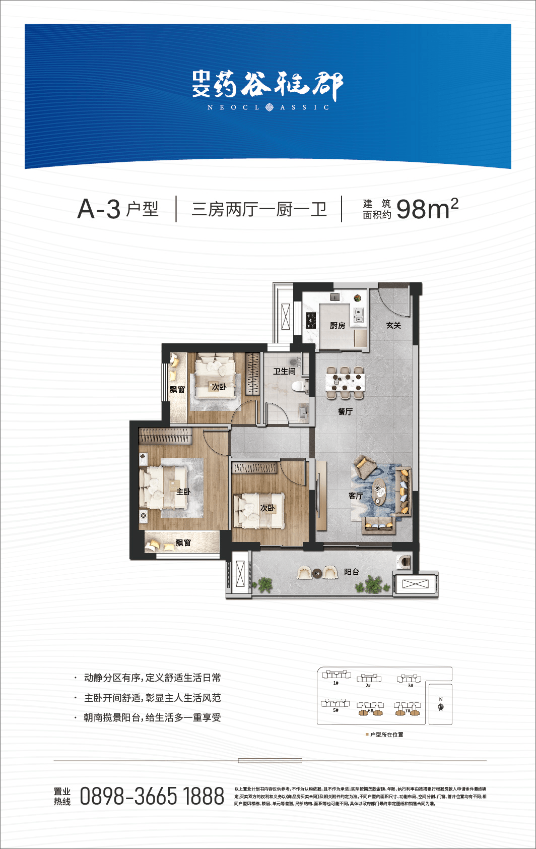 海口滨江景苑户型图图片