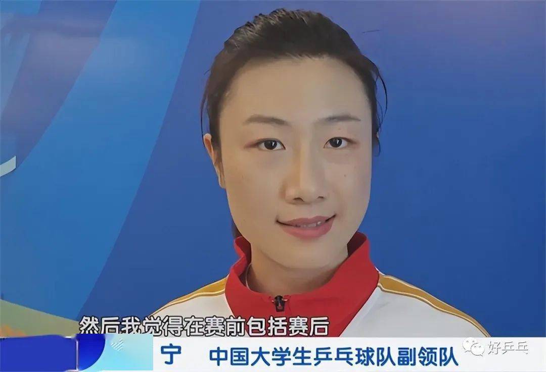 33岁丁宁率队包揽7金!差点拎拍上场!赛后曾表示很艰辛!