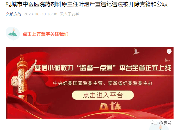 经查,叶煜违反中央八项规定精神,收受管理服务对象礼品;违反廉洁纪律