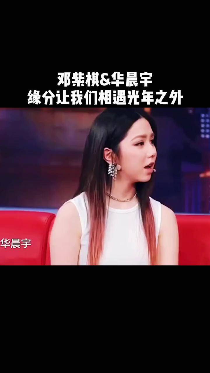 华晨宇 邓紫棋 邓紫棋谈写歌的灵感来源 两个人互相欣赏15 这样的