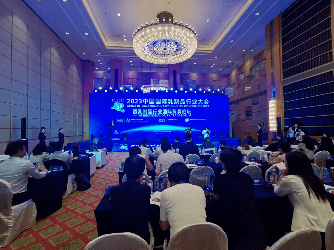 世界奶业大会 | 乳制品行业国际贸易论坛成功举办_伊利_全球_市场准入政策
