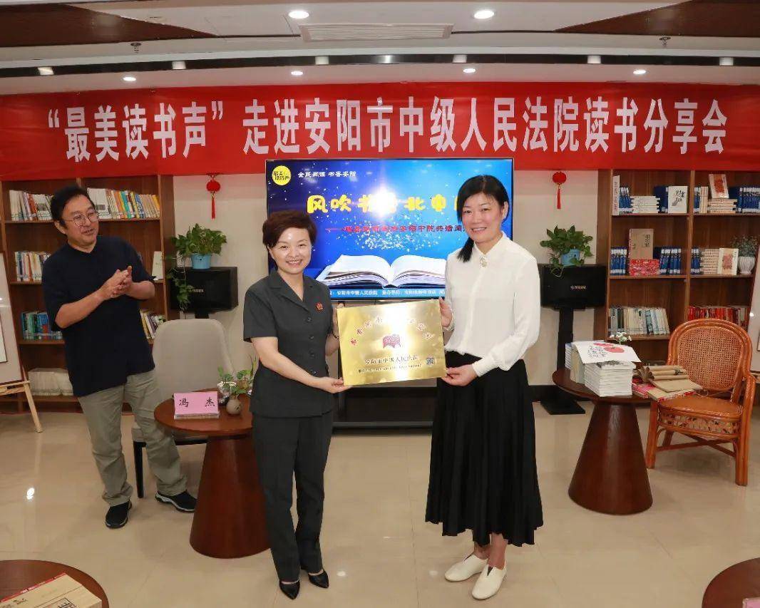 著名作家冯杰回到安阳,参加"最美读书声"读书分享会_干警_河南_活动