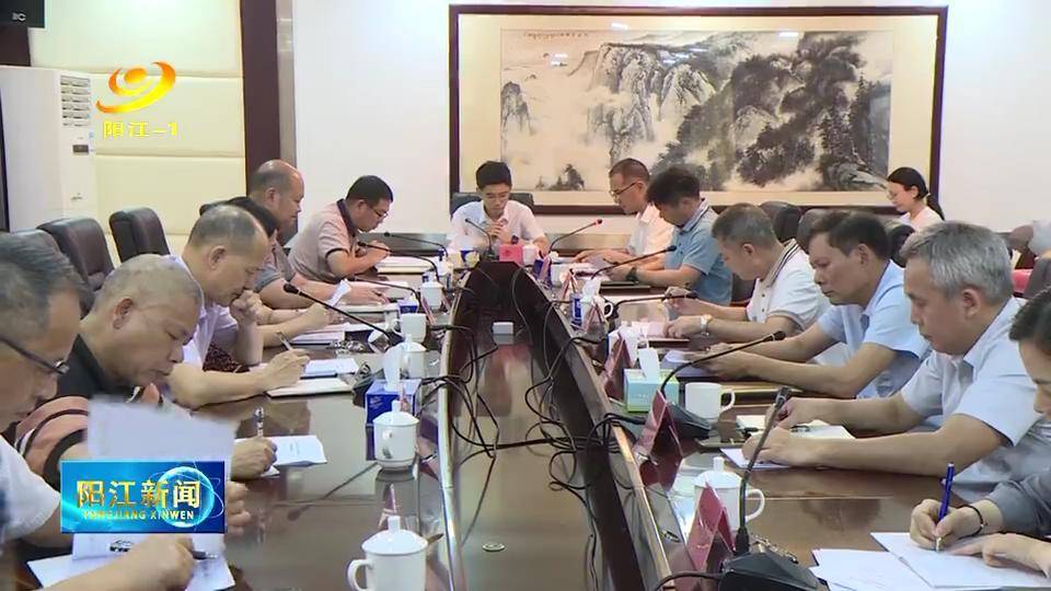 阳江召开城市生活垃圾分类工作推进会_会议_处理_能力
