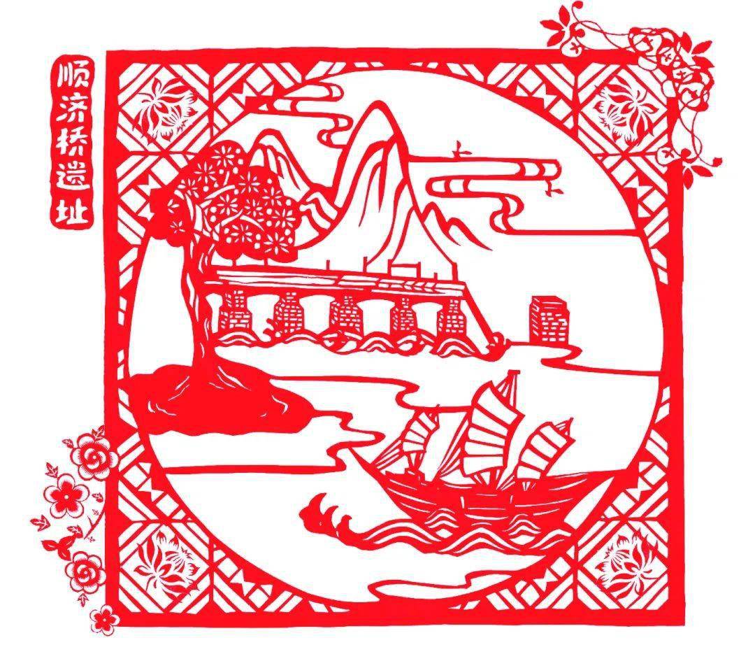 顺济桥遗址 剪纸作者:洪雅菁▲江口码头剪纸作者:孙晓丽▲石湖码头