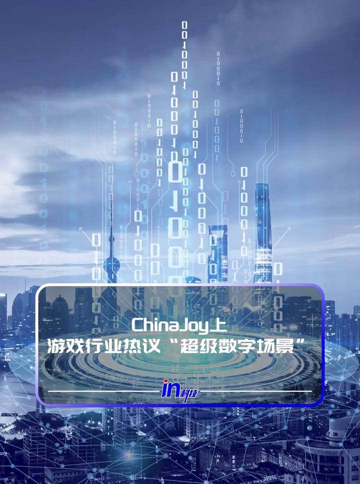 超级数字场景，超级数字场景图片
