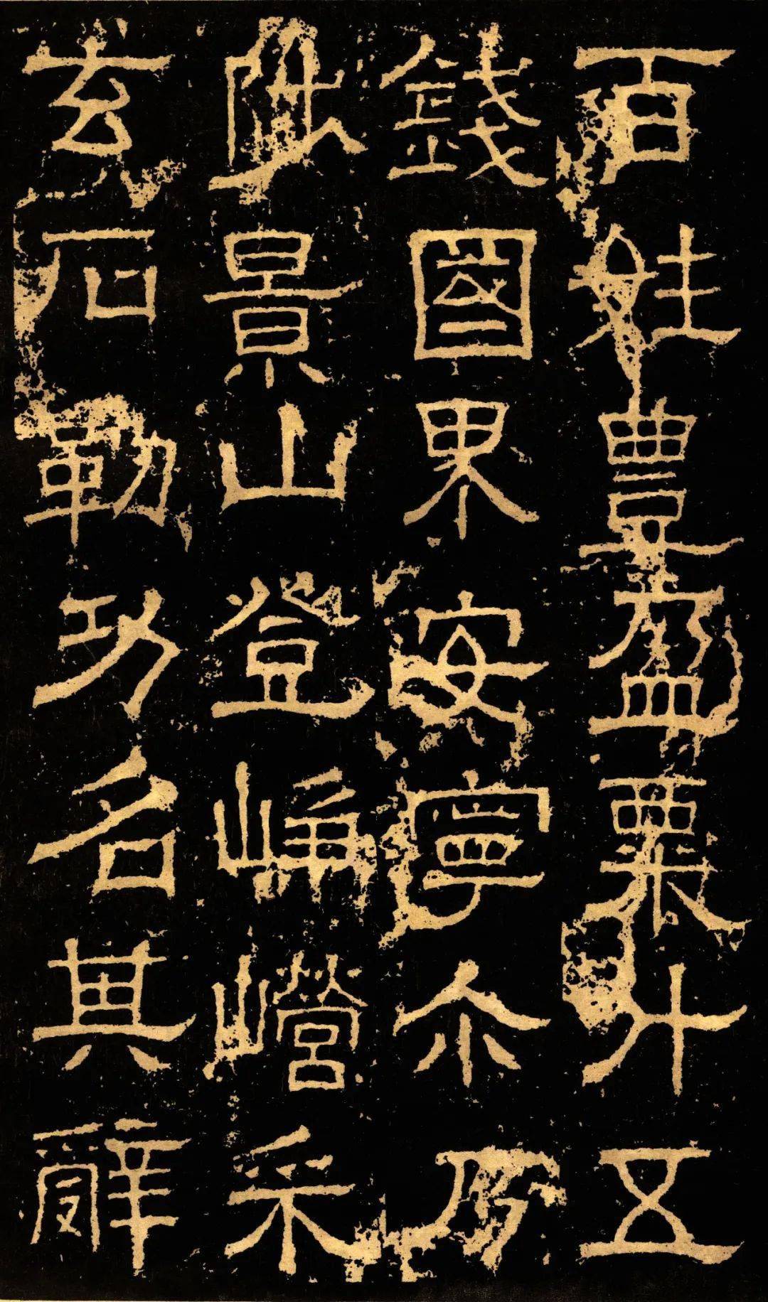 欣赏丨汉隶《白石神君碑》