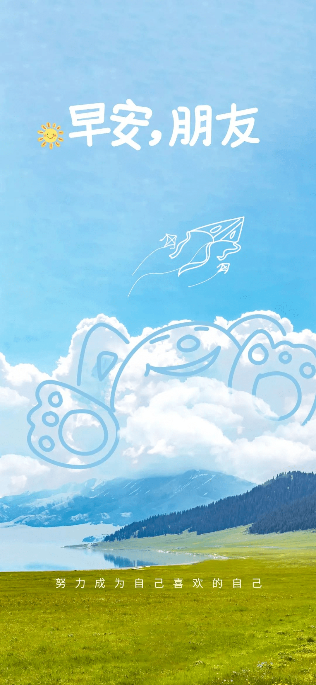 8月13日 早安 · 心语_控制_时间_是一种