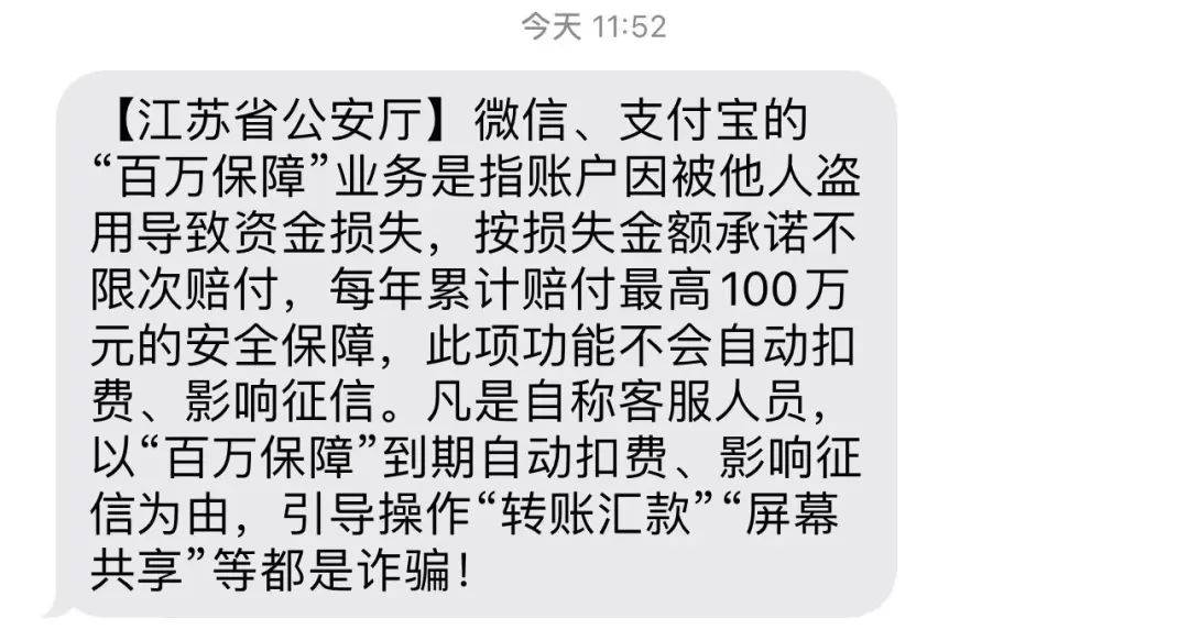 新骗局！已有多人上当保障微信转账 2364