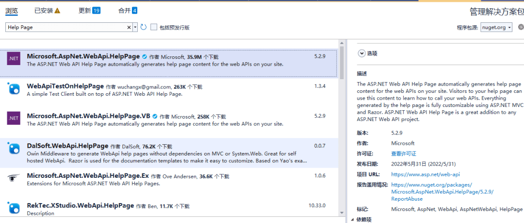 .NET创建Web API 帮助文档页面的两种方式_Symbol_Name_股票