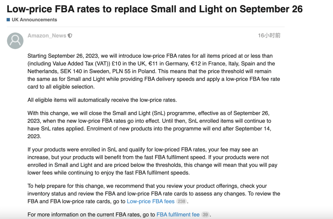 926日亚马逊欧洲站新改动来了(图1)