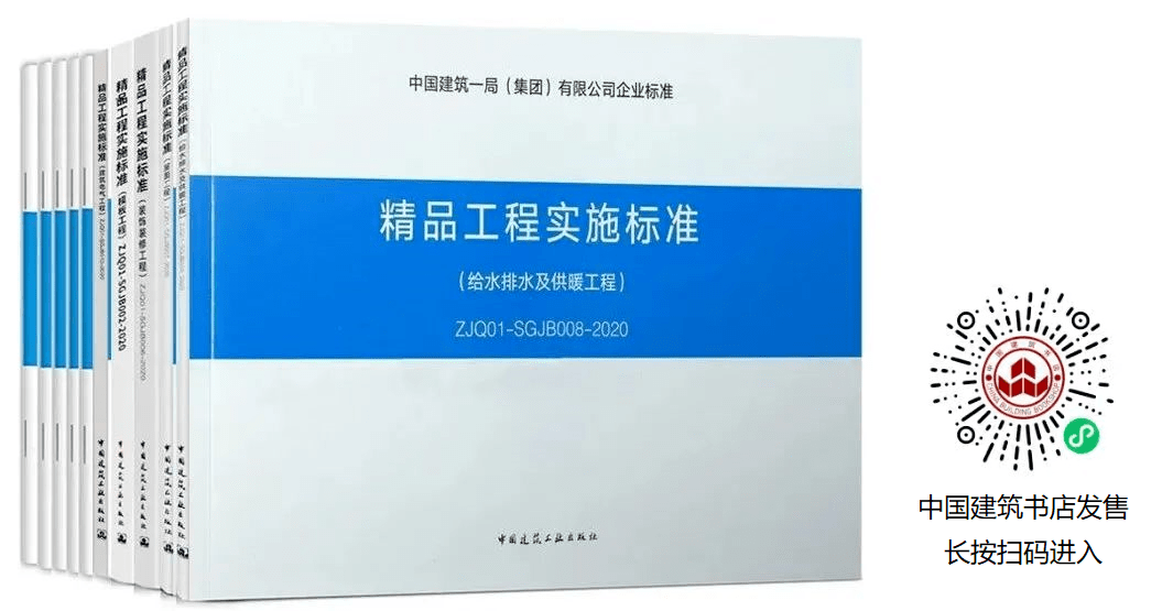 屋面保温的三种方式：现浇、铺贴、喷涂，中建标准这样干！