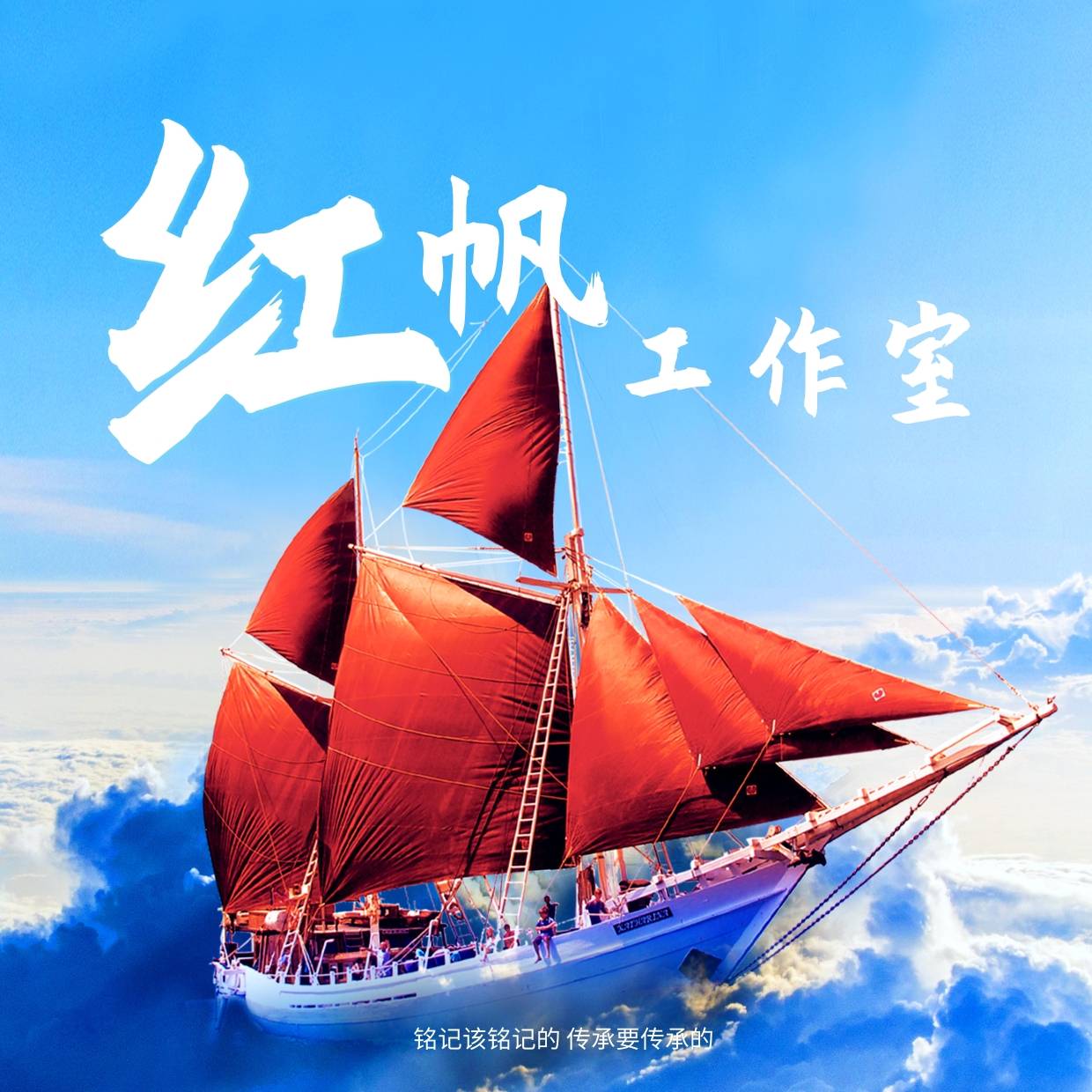 【中小学红色科普双融合】千里红帆 2 款桌游让课堂学习 “动起来”!《长征》《596 计划》成思政课好搭档_游戏_主题_技术难题
