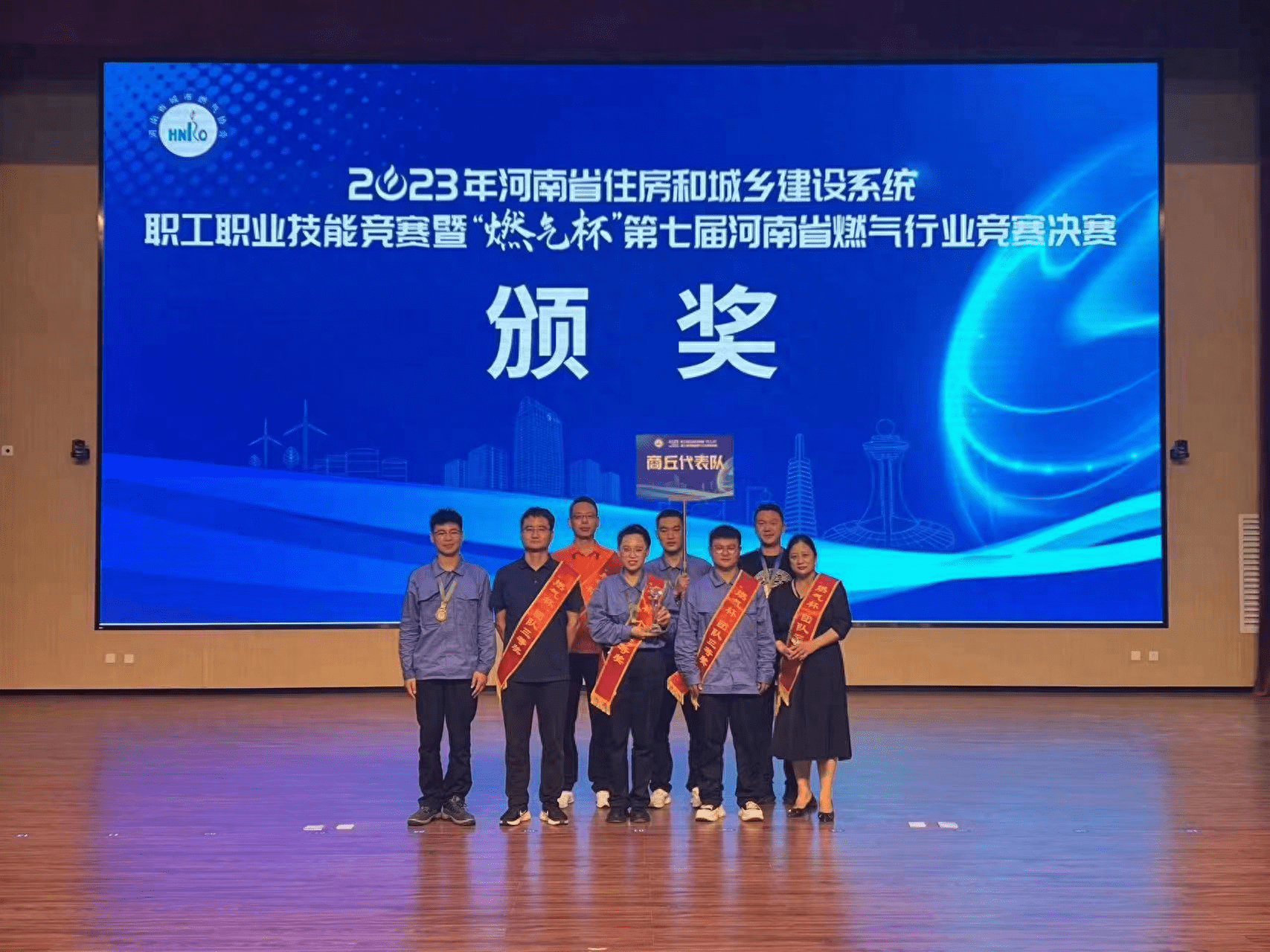 团体第三名!商丘市在“燃气杯”第七届河南省燃气行业竞赛决赛中取得佳绩_员工_技术能手_新奥