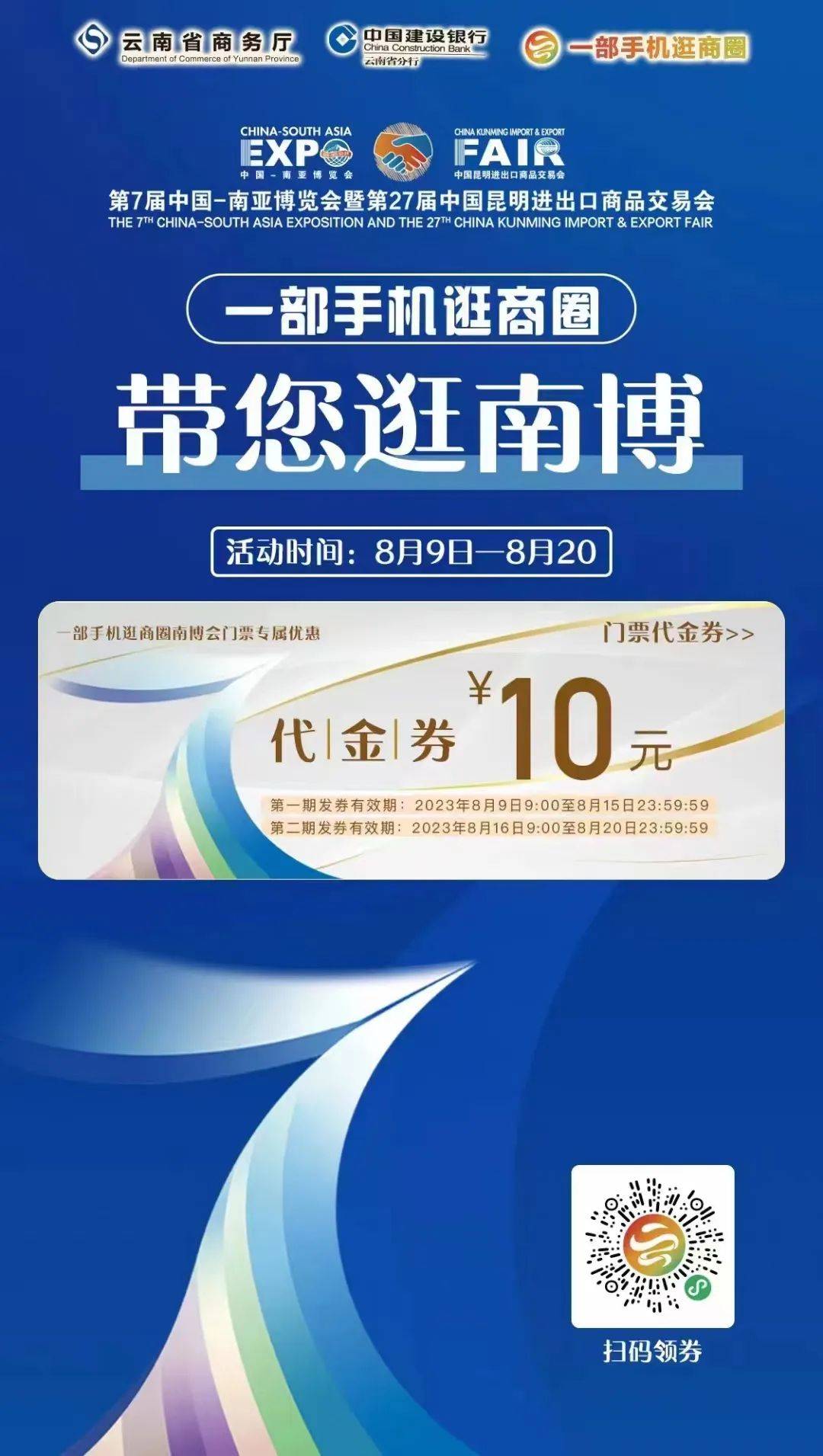 南博会门票代金券发放,如何领取看这里→_微信_用户_官方