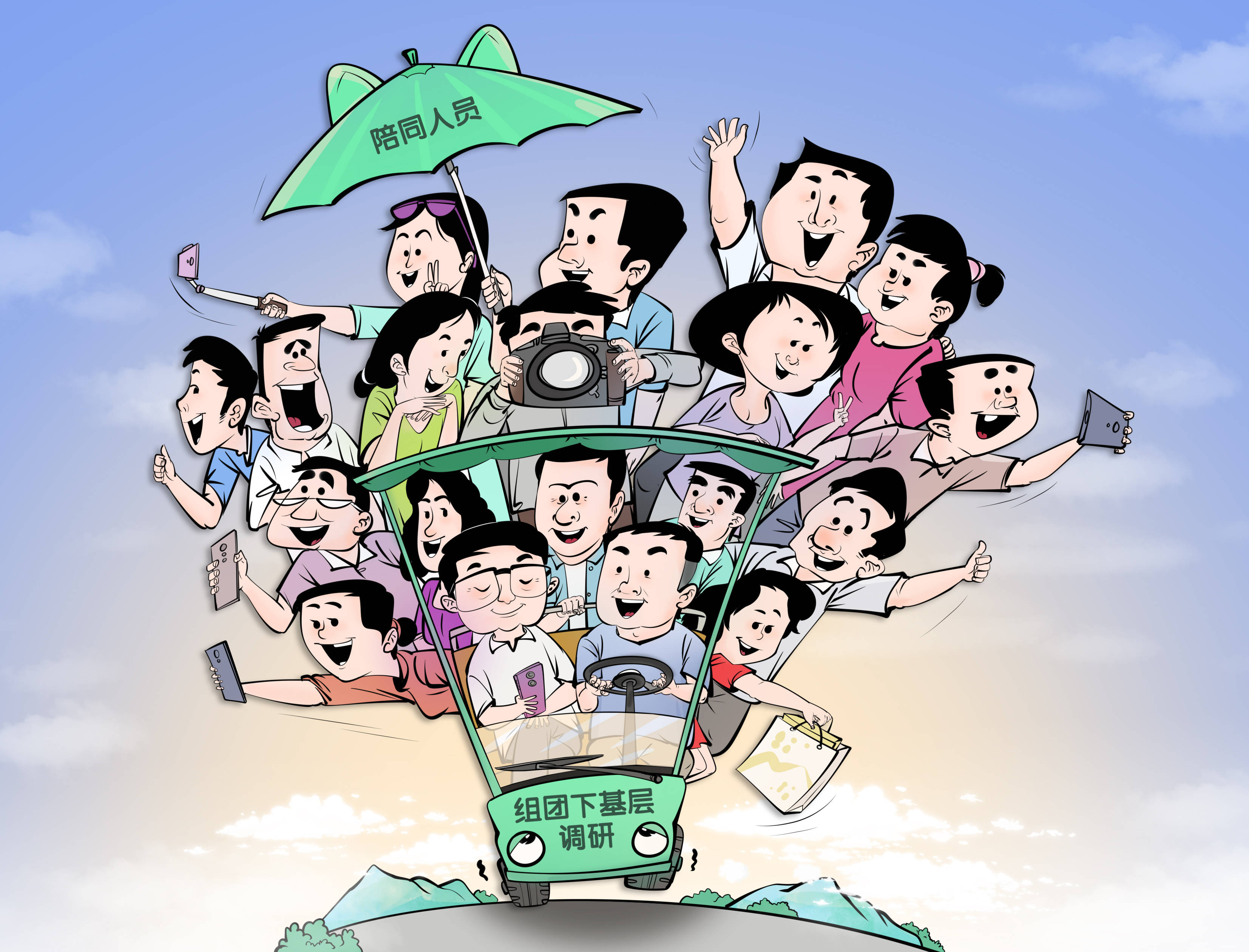 漫·议|多些“轻车简从”,少些“层层陪同”_调研团_形式主义_中巴