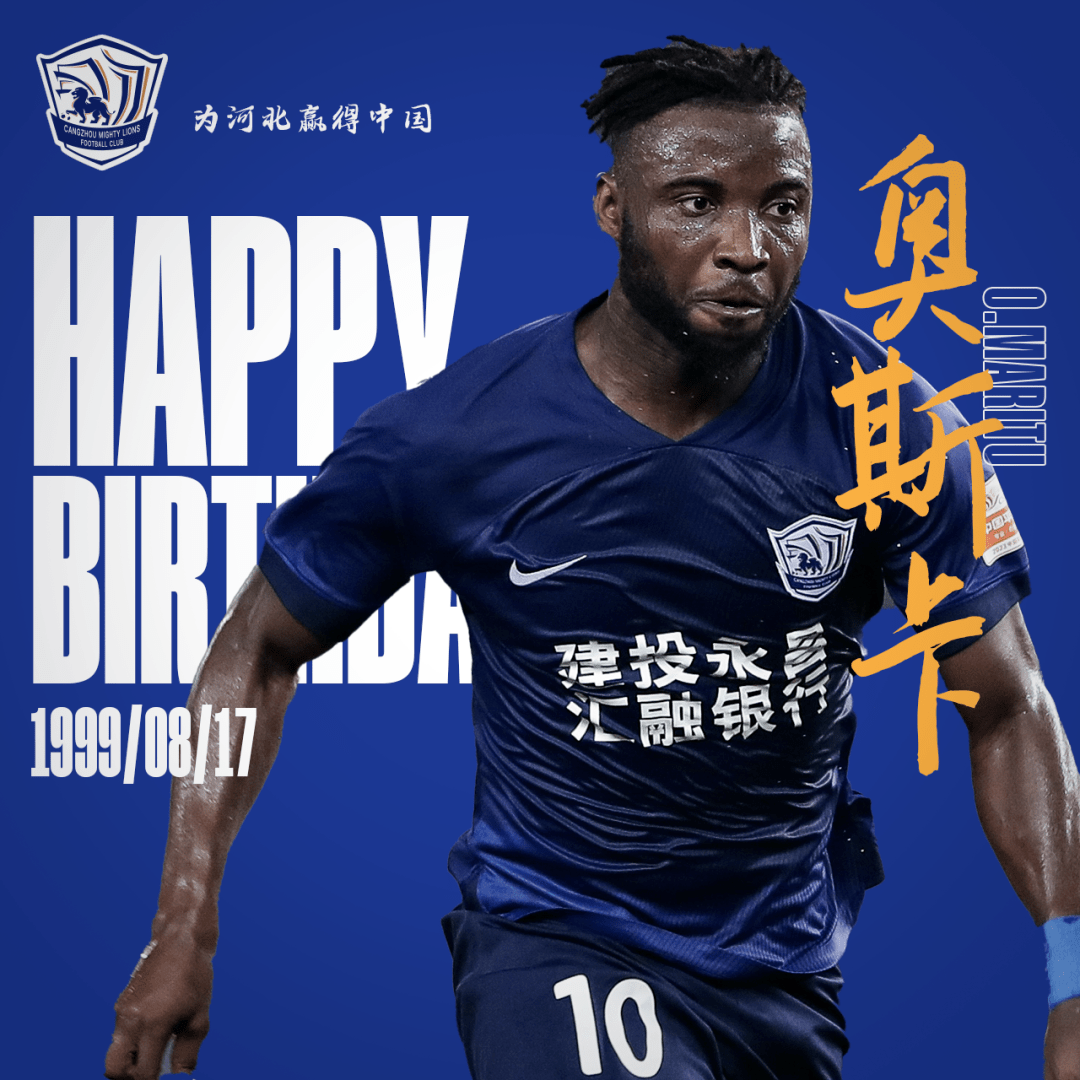 生日丨奥斯卡生日快乐_雄狮_沧州_成功