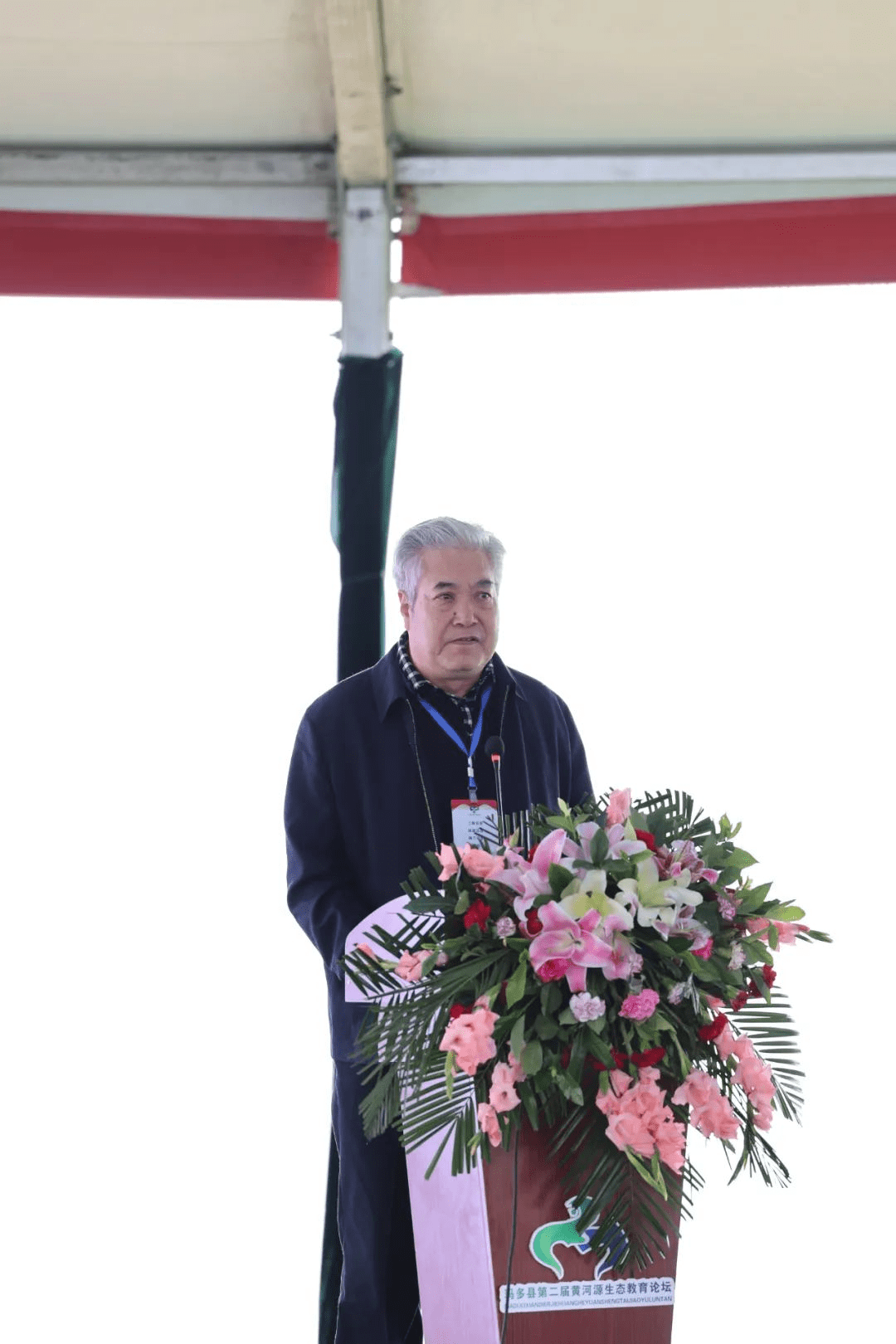 丁凤山代表玛多县"四大班子"和全县广大党员干部群众向为玛多生态教育