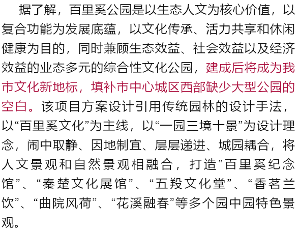 南阳百里奚公园开工!_改造_项目_建设