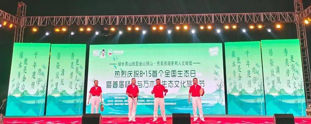 建瓯文化馆|首届杨荣与万木林生态文化旅游节——解锁自然与文化的