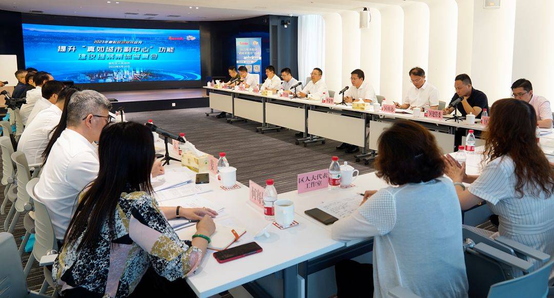 普陀区召开人大建议政协提案集体答复会_建设_数字化_真如