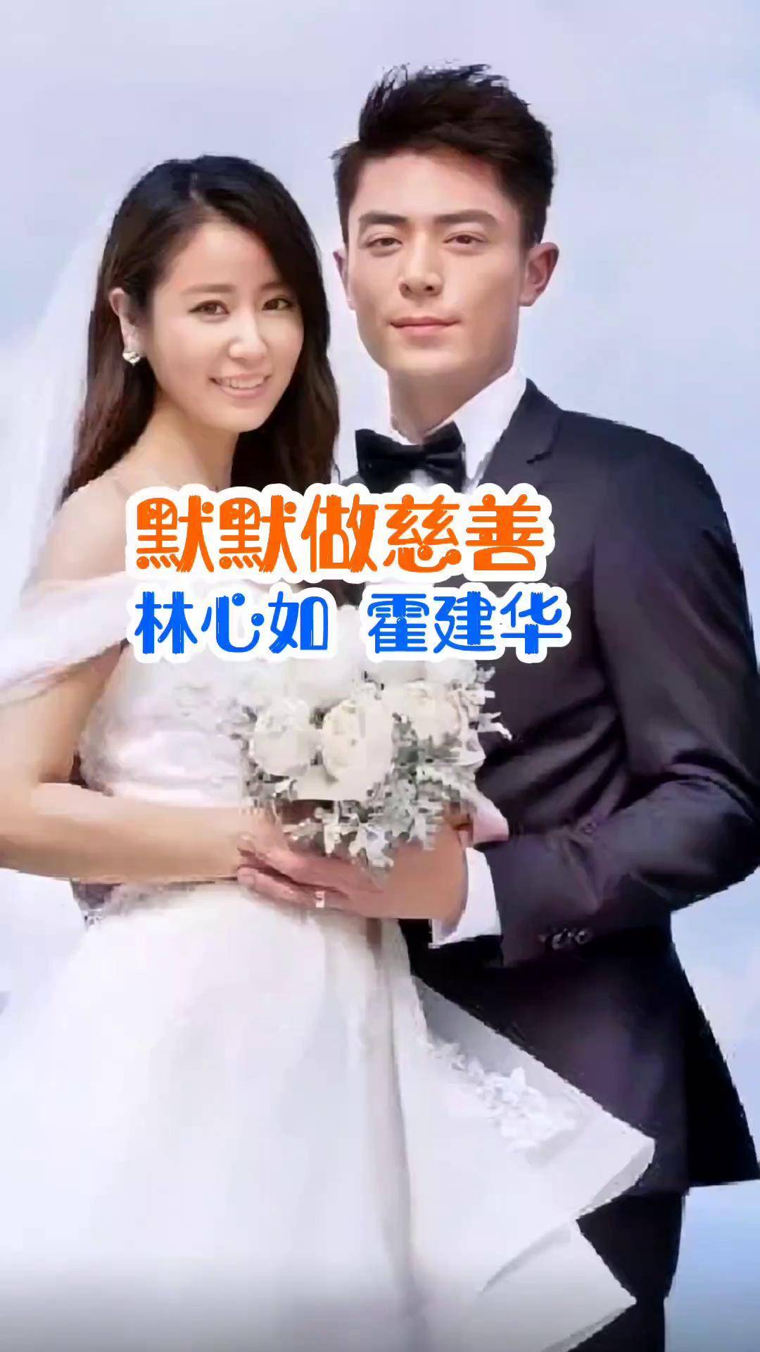 默默做慈善,三年来为山西红丝带学校捐款150万林心如霍建华 传播正