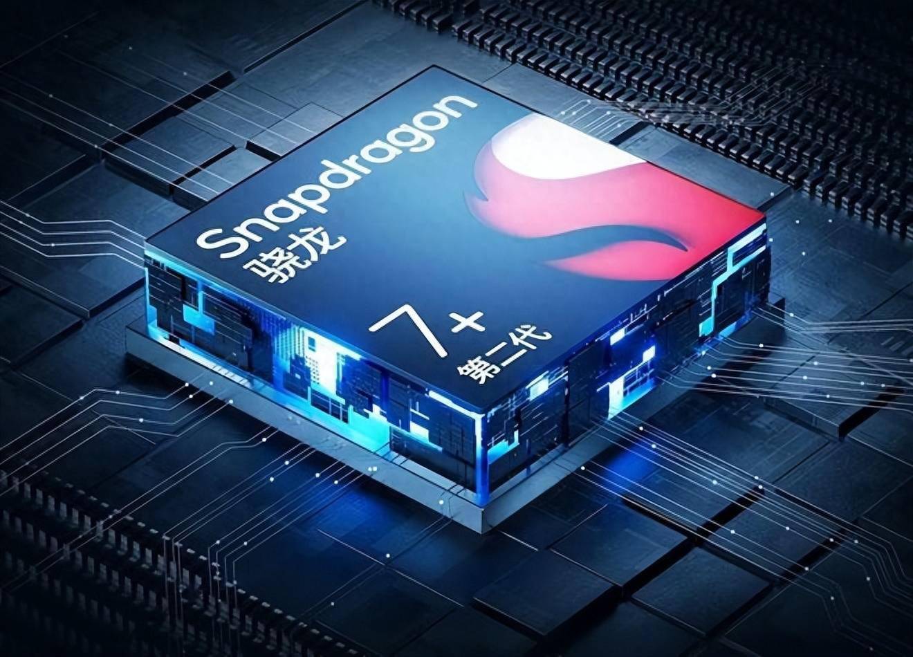 高通骁龙7 gen2移动平台,主流用户的旗舰同款"芯"选择_频率_处理器