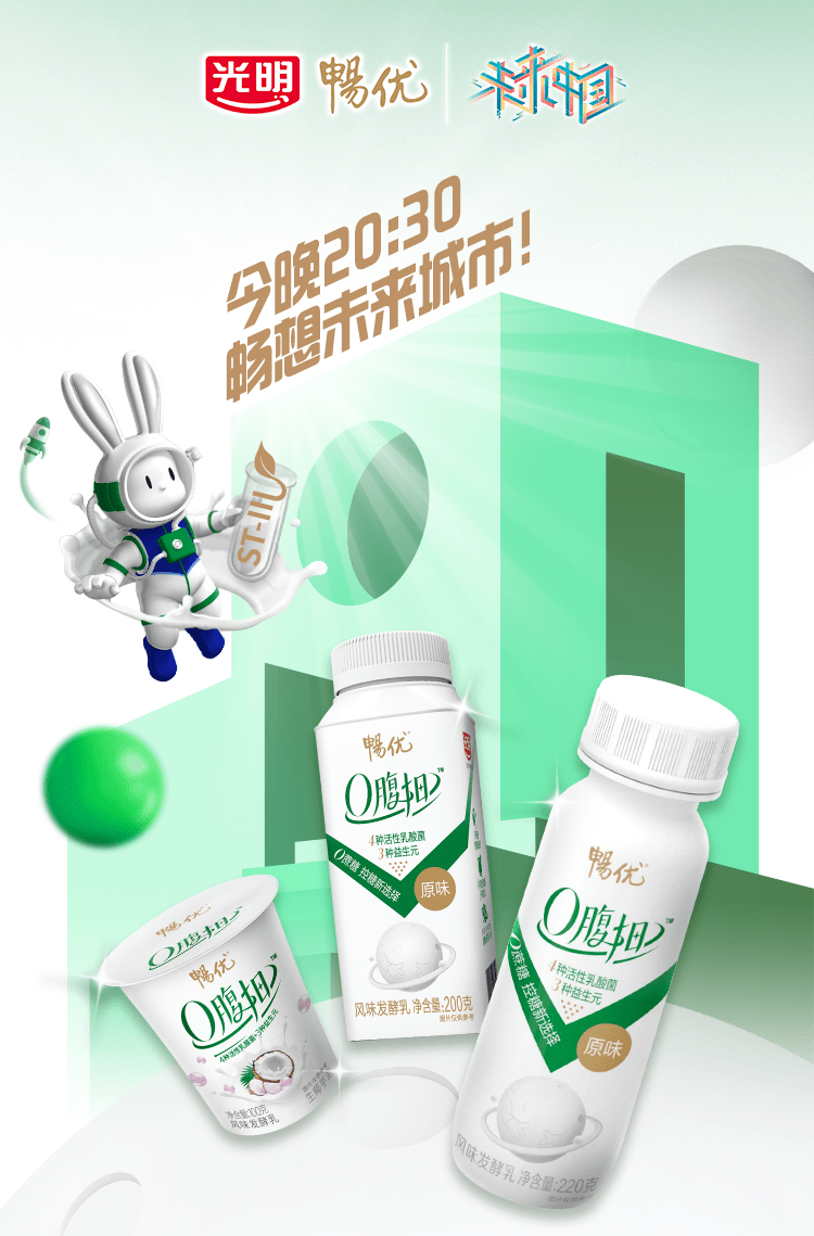 城市居然是一个生命体?光明畅优带你深入思考城市设计_环保_美味