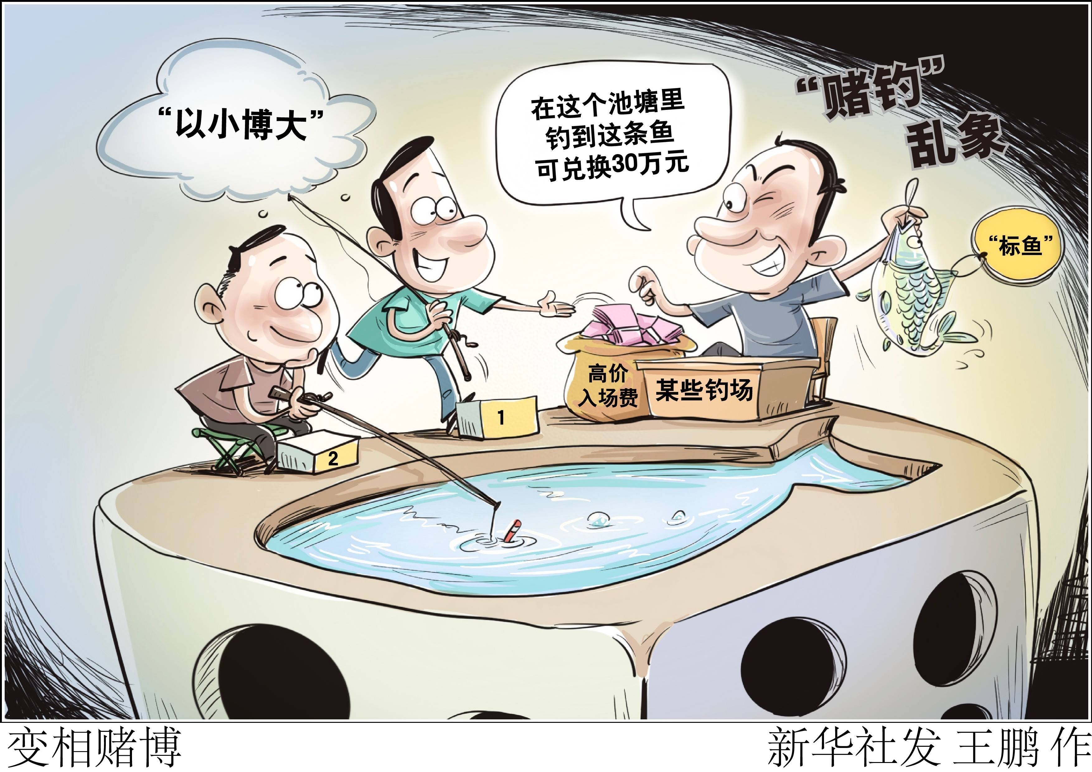 钓条鱼奖励60万？他们赔得血本无归……_搜狐网