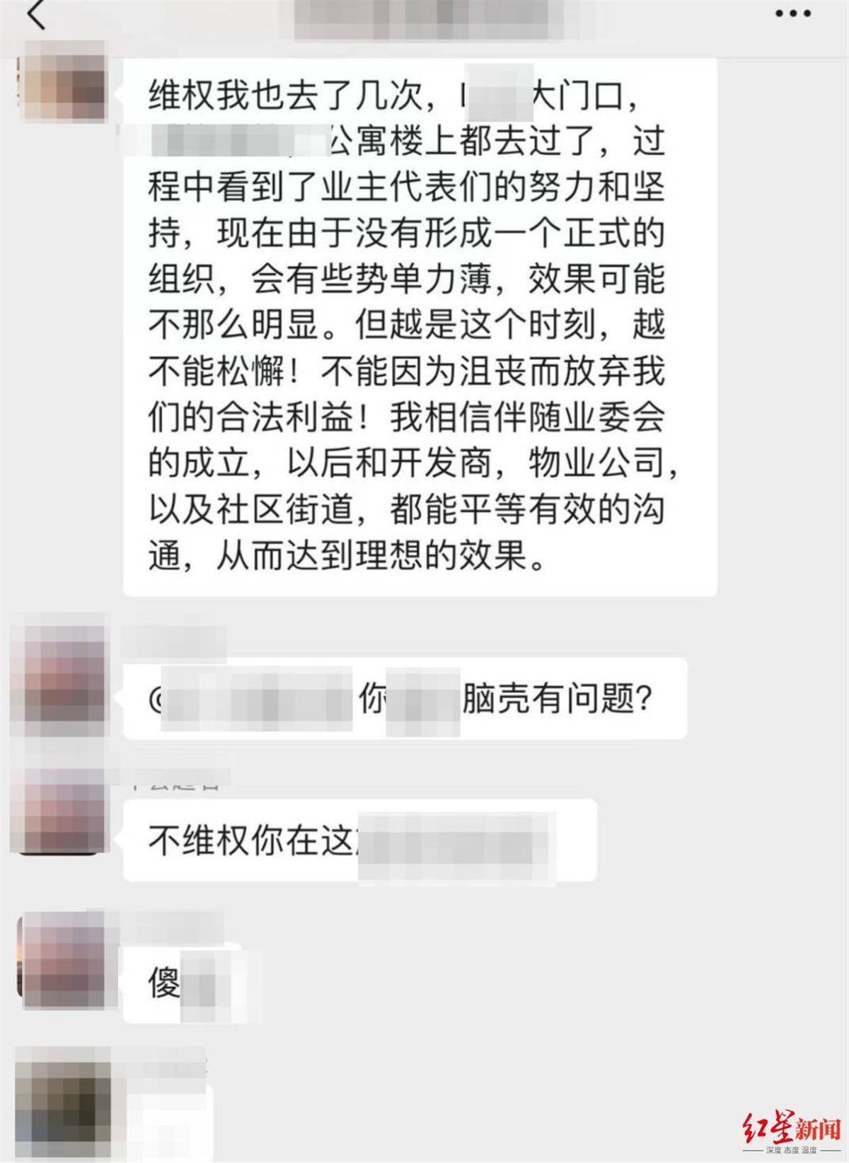 男子微信群里被骂“傻X”,截图留证起诉侵害名誉权,法院判骂人者道歉并赔偿800元_王先生_判决_被告